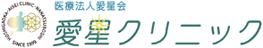 名古屋市千種区にある星ヶ丘皮フ科の美容・高濃度ビタミンC点滴